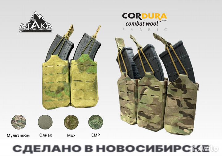 Подсумки штурмовые под 1,2,3,4 магазина