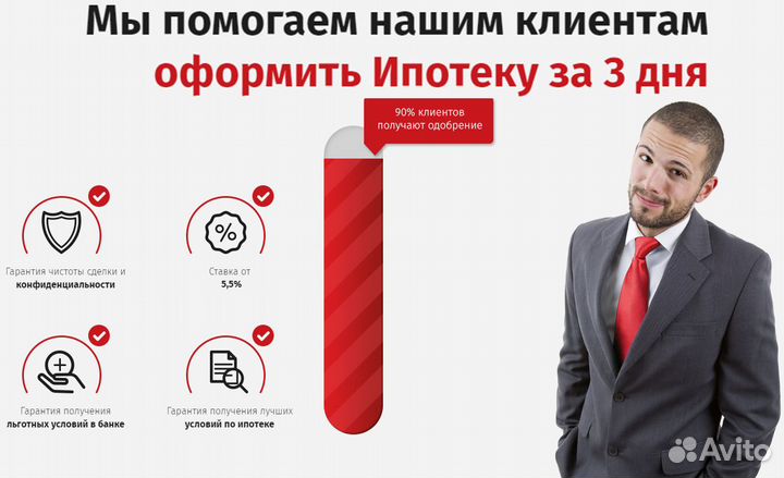 Помощь в получении ипотеки