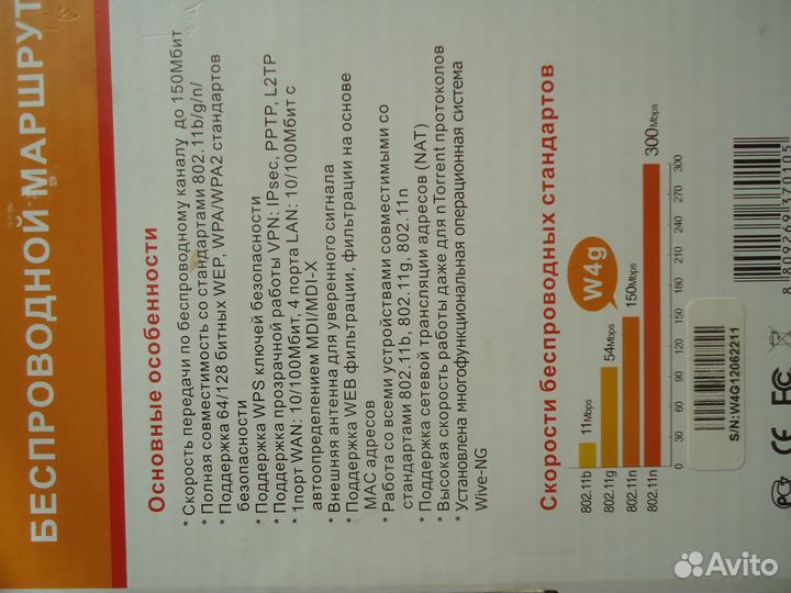 Роутер SNR-CPE-W4g