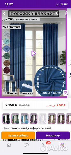 Шторы и тюль с карнизом