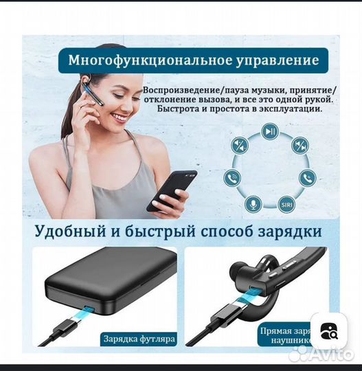 Bluetooth гарнитура