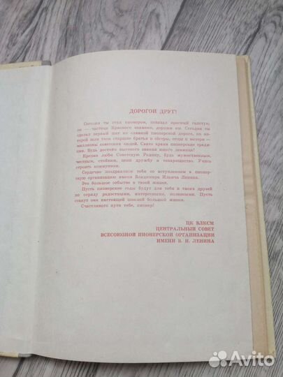 Аркадий Гайдар