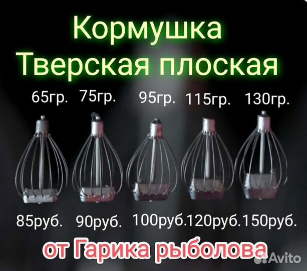 Кормушка Тверская плоская с монтажом