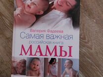 Книга беременность, роды, первые годы