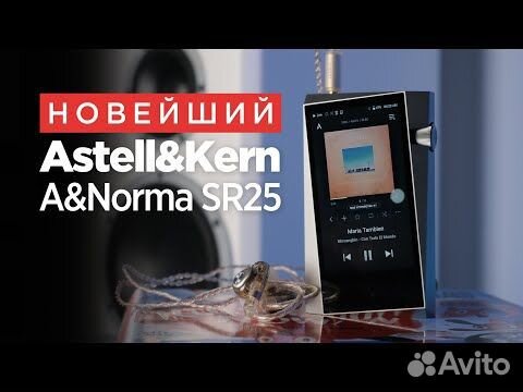 Astell&Kern SR25