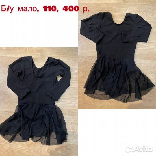 Купальник для танцев и гимнастики110-116