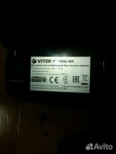 Пылесос автомобильный vitek V 1840 BM