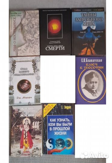 Эзотерика. Психология.Магические Растения