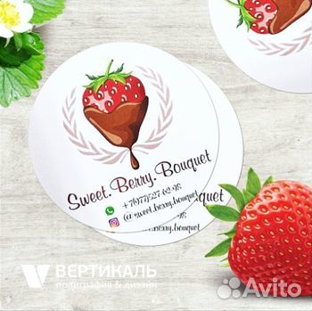 Печать наклеек, этикеток и стикеров