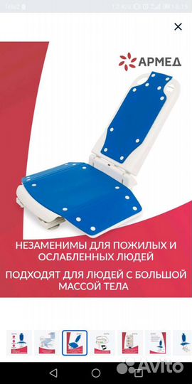 Подъёмное устройство для ванной