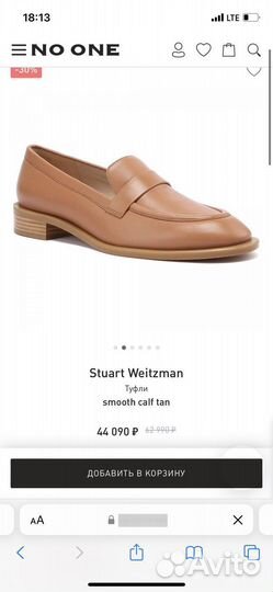 Stuart Weitzman новые лоферы 38 EU