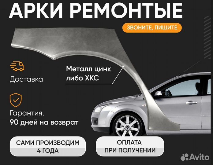 Ремонтные арки Toyota Corolla 9 (E120/130) ремонтные комплекты