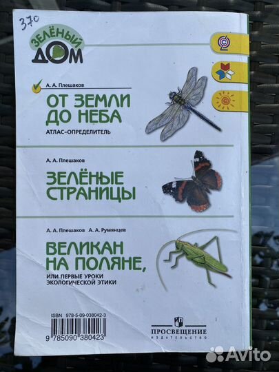 Учебник от земли до неба