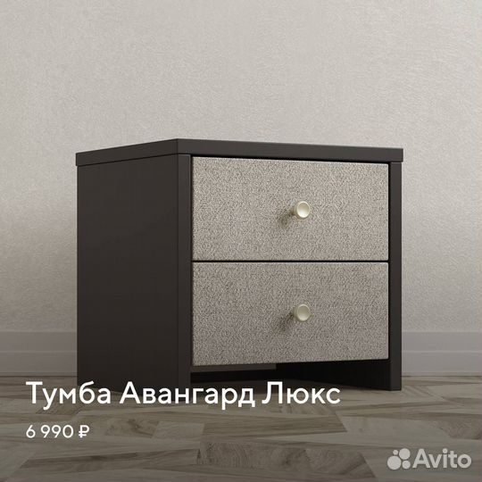Тумба прикроватная