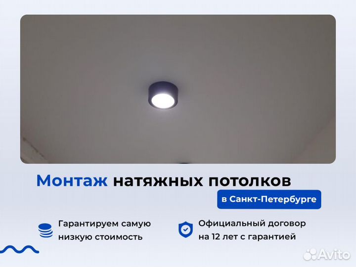 Натяжной потолок