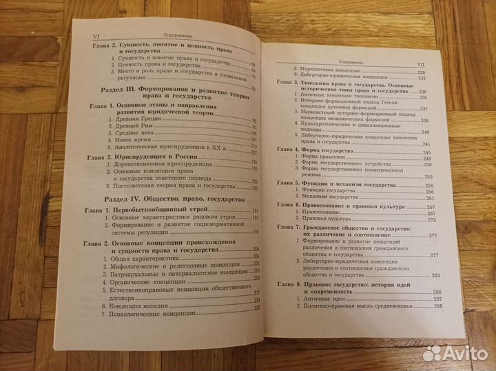 Нерсесянц Общая теория права и государства учебник