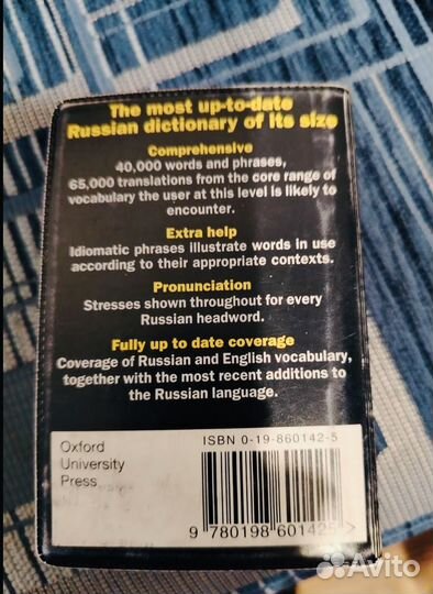 Рус-англ англ-рус словарь Oxford