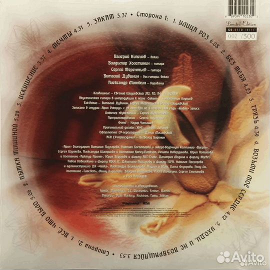 Ария -2000 и одна ночь-Белый винил Limited 118/300