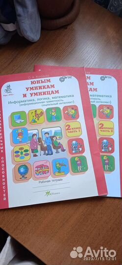 Рабочие тетради 2класс