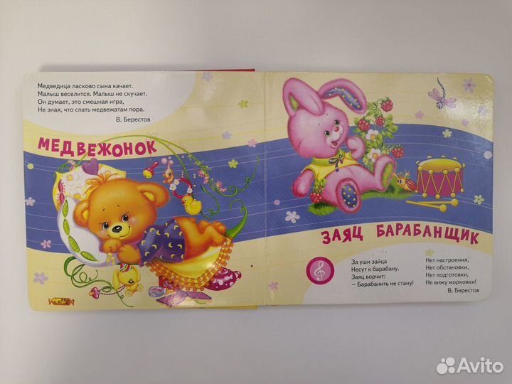 Пять зеленых лягушат