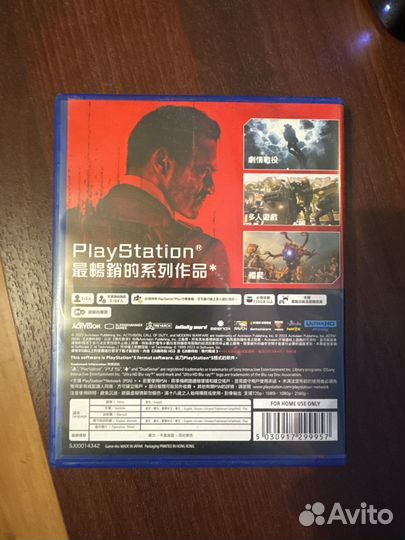 Call of duty modern warfare 3 ps5