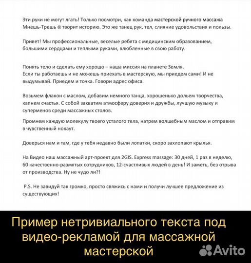 Копирайтер удаленно