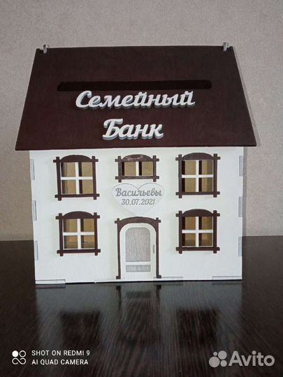 Свадебная казна