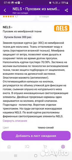 Пуховик для мальчика 158