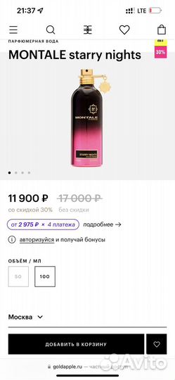 Montale starry nights