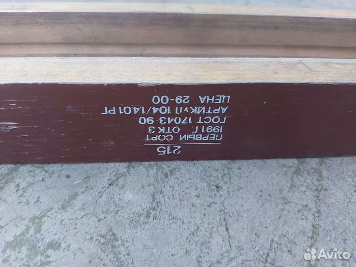 Лыжи СССР Быстрица 215 см