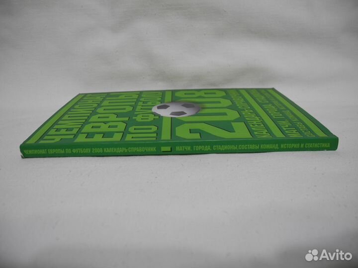 Книга Чемпионат Европы по футболу 2008