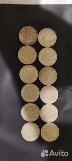 50 копеек
