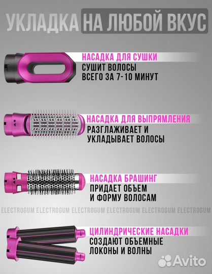 Фен для волос мультистайлер 5в1