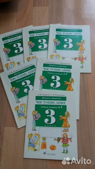 Чистописание прописи 2,3 класс