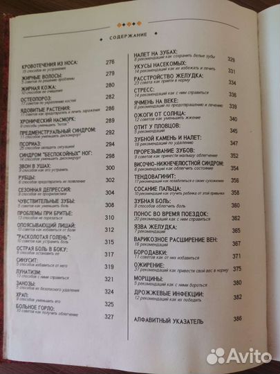 Книга по медицине