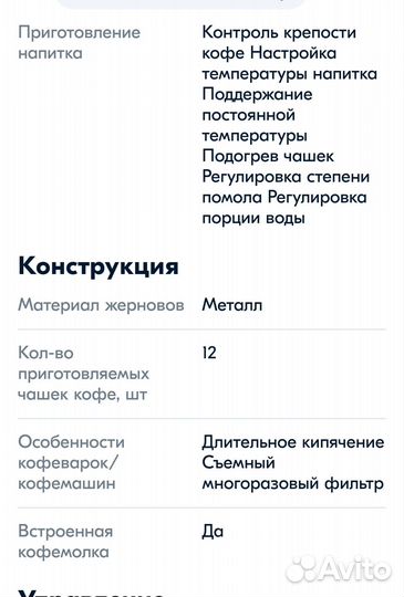 Продам кофемашину