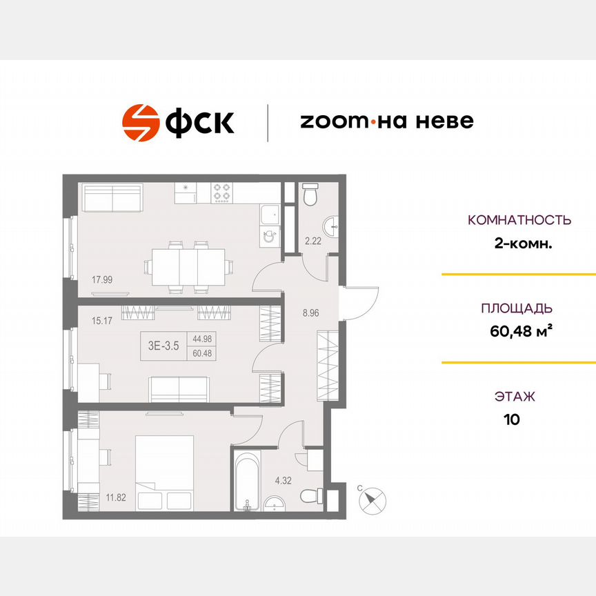 2-к. апартаменты, 60,5 м², 10/17 эт.
