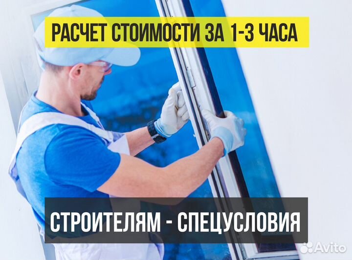 Окна пвх, пластиковые окна