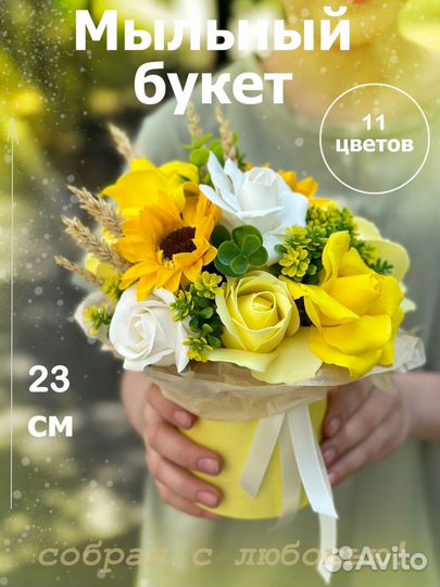 Букет из мыла, мыльные цветы к 1 сентября