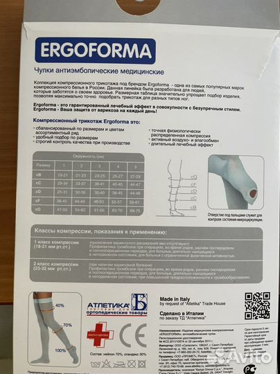 Чулки антиэмболические