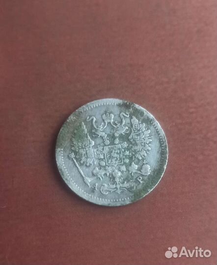 10 копеек 1904