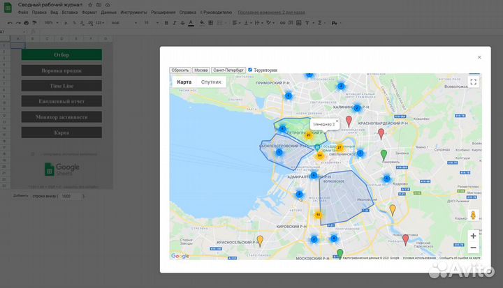 Google Таблицы для бизнеса
