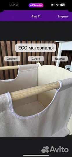 Корзина для игрушек