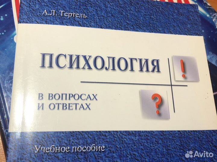 Романы, Психология