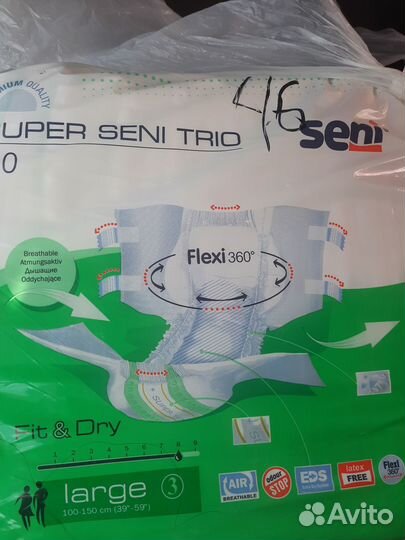 Памперсы для взрослых 3 размер