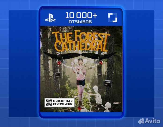 The Forest Cathedral (PS5)