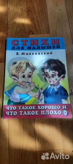 Книги детские