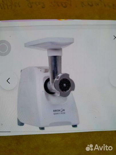Мясорубка электрическая аксион бу