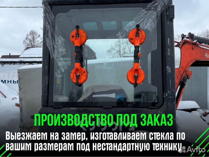 Стекло JCB 3CX и 4CX