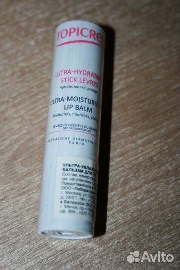 Бальзам для губ Topicrem
